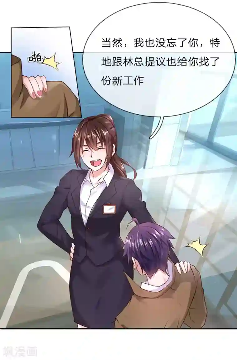 护花兵王在都市第36话 静姐成了经理？