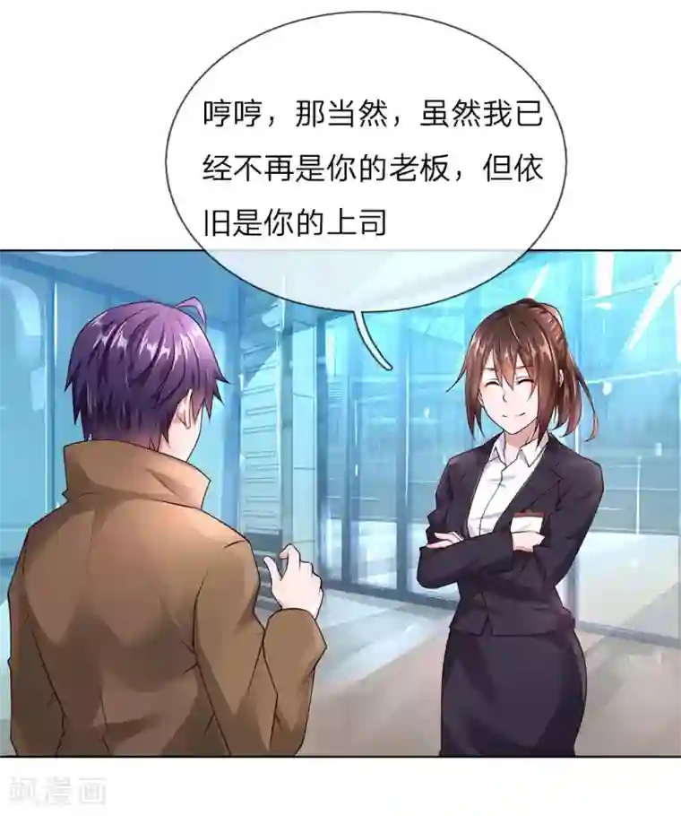 护花兵王在都市第36话 静姐成了经理？