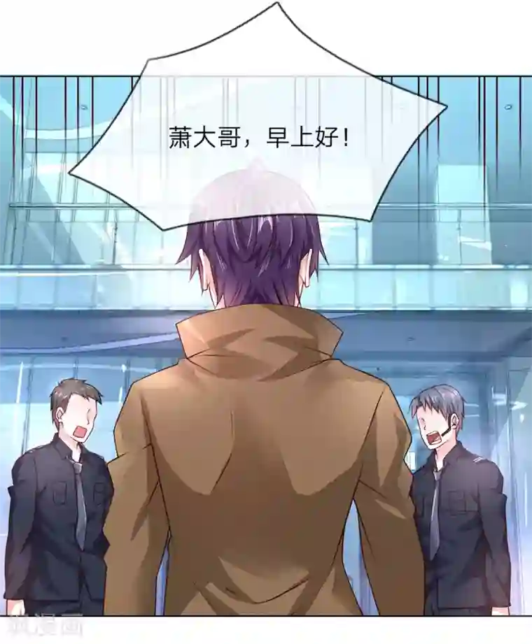 护花兵王在都市第36话 静姐成了经理？