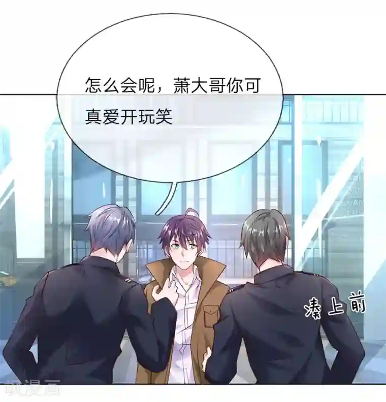 护花兵王在都市第36话 静姐成了经理？