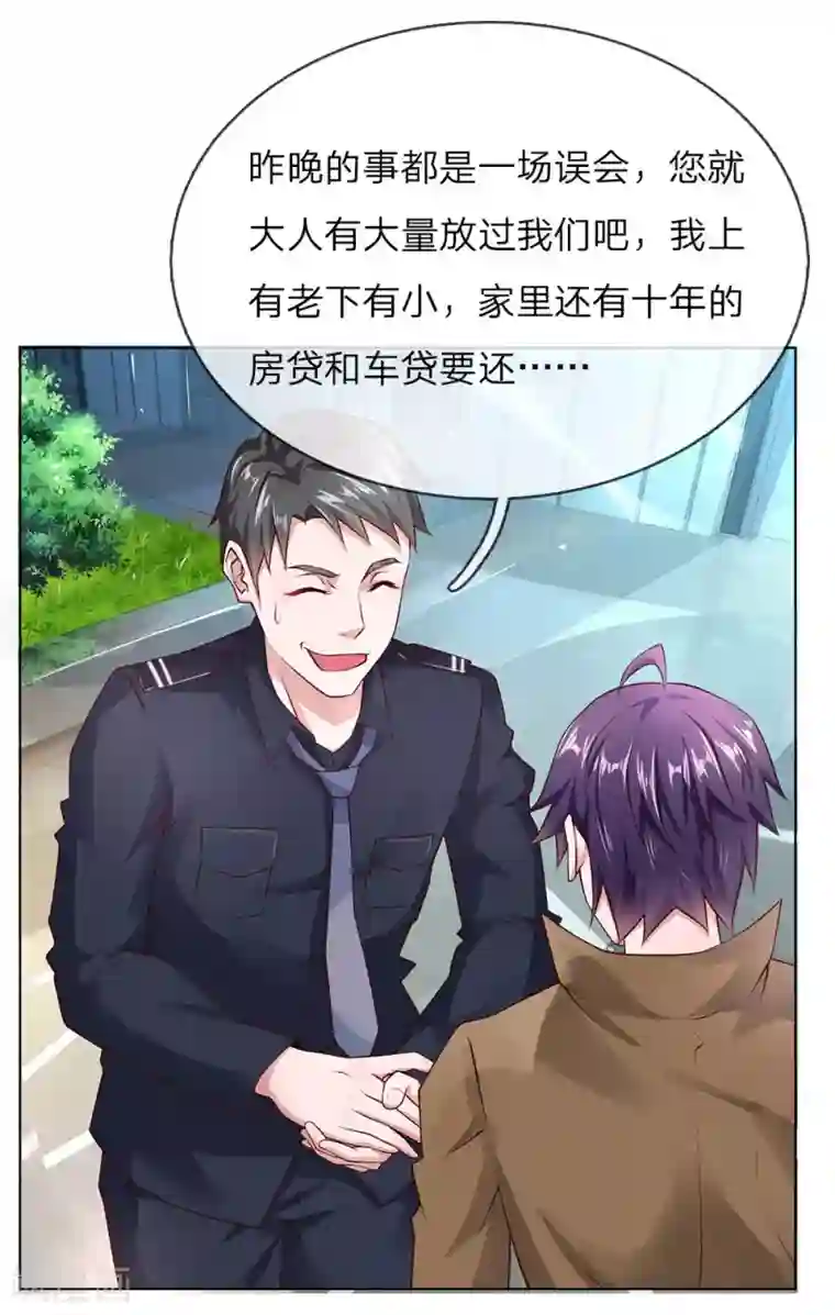 护花兵王在都市第36话 静姐成了经理？