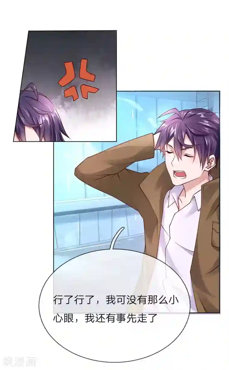 护花兵王在都市第36话 静姐成了经理？