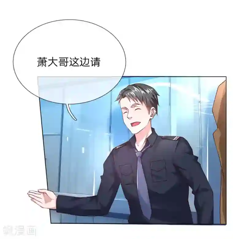 护花兵王在都市第36话 静姐成了经理？