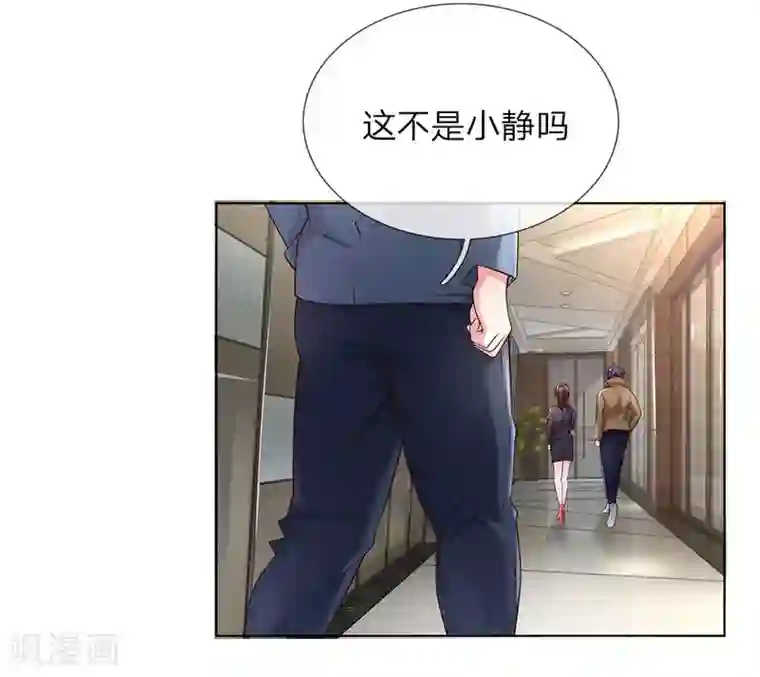 护花兵王在都市第37话 刘经理