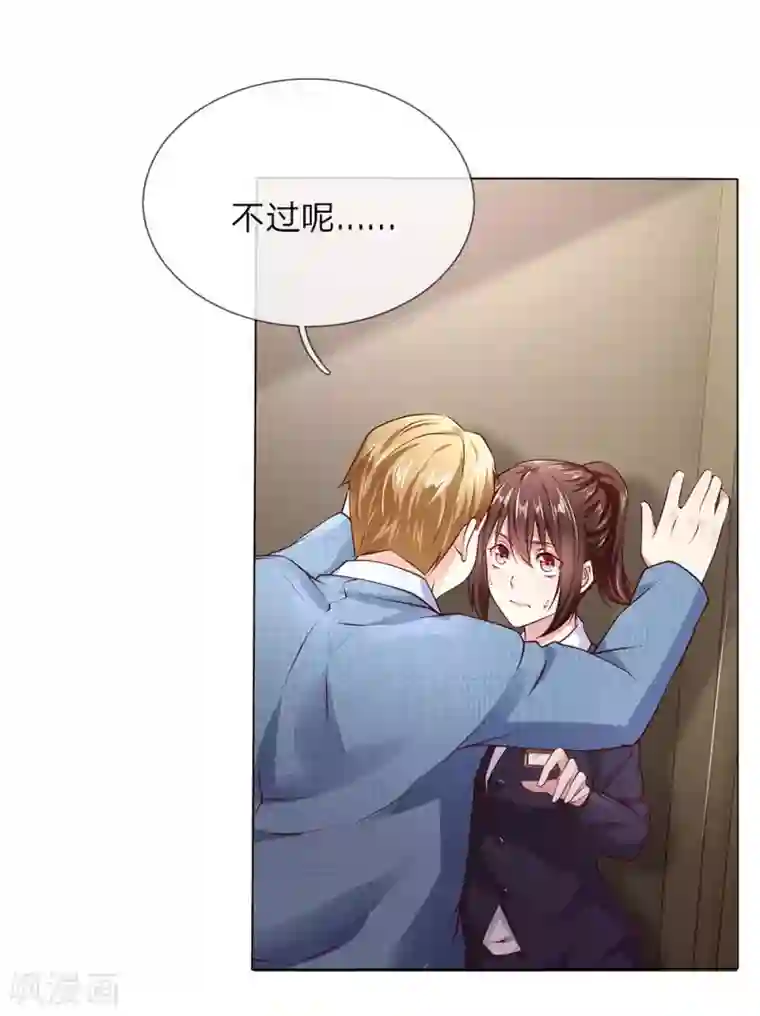 护花兵王在都市第37话 刘经理