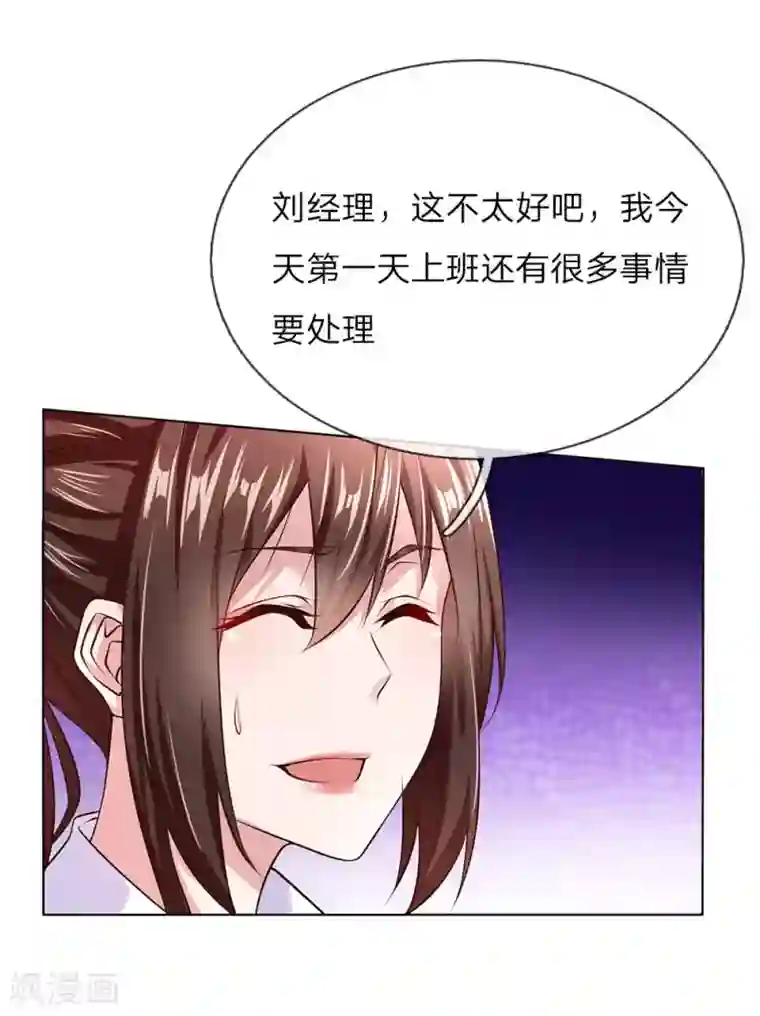 护花兵王在都市第37话 刘经理