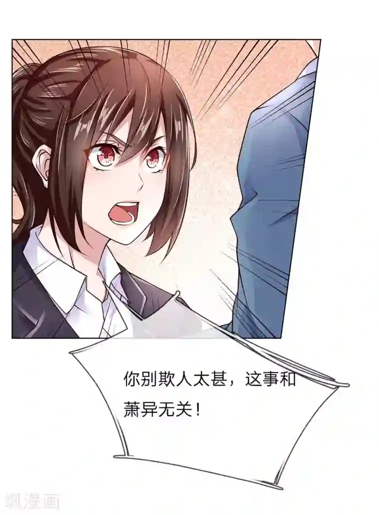 护花兵王在都市第37话 刘经理