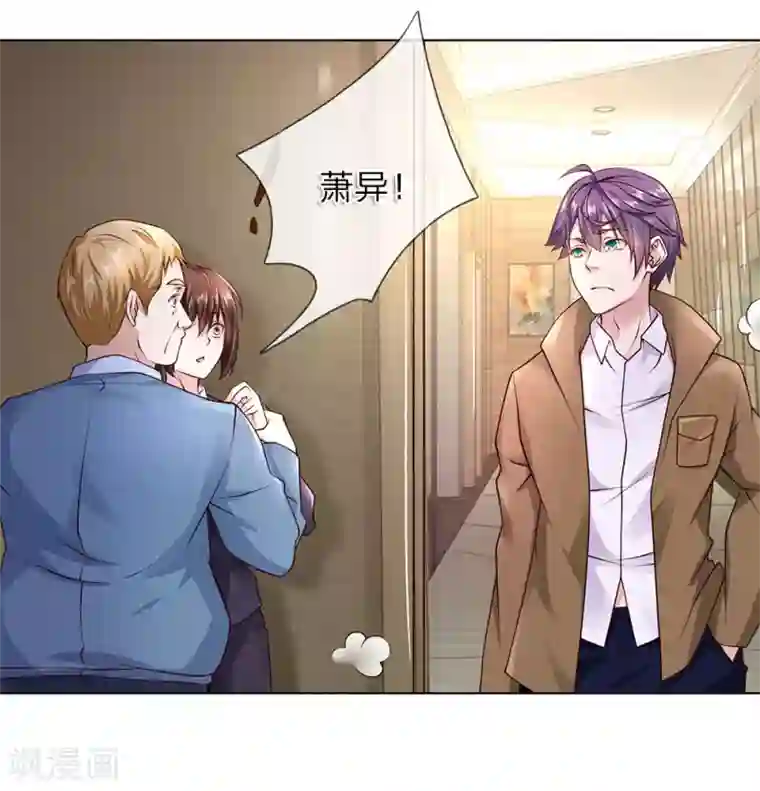 护花兵王在都市第37话 刘经理