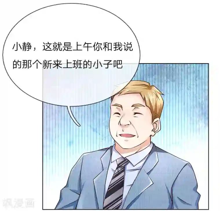 护花兵王在都市第37话 刘经理