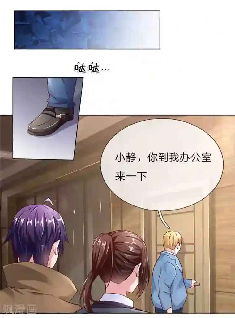 护花兵王在都市第37话 刘经理