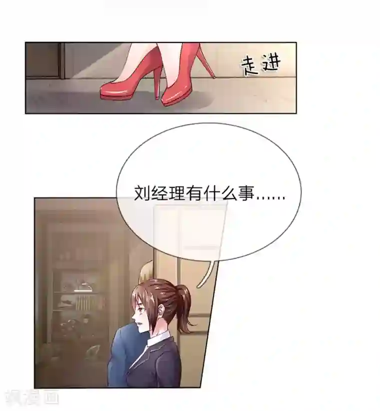 护花兵王在都市第37话 刘经理