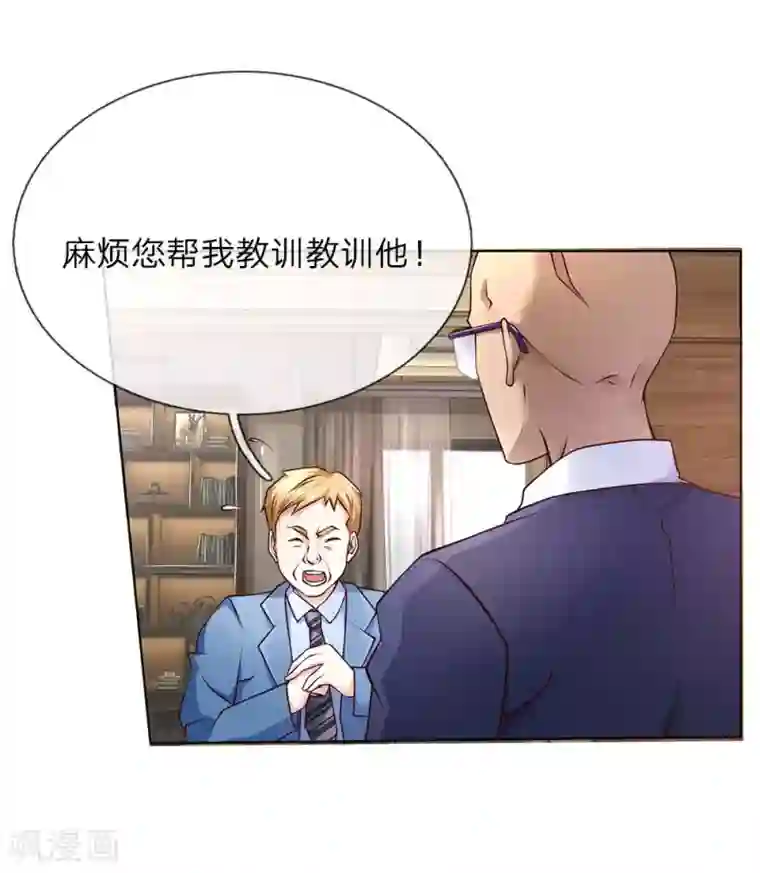 护花兵王在都市第38话 你被开除了