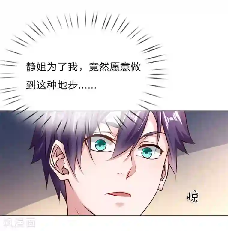 护花兵王在都市第38话 你被开除了