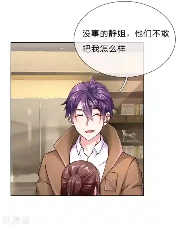 护花兵王在都市第38话 你被开除了