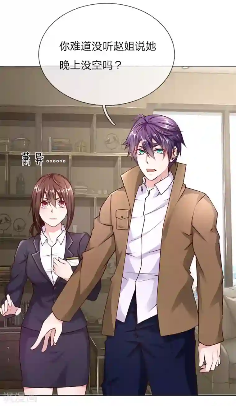 护花兵王在都市第38话 你被开除了