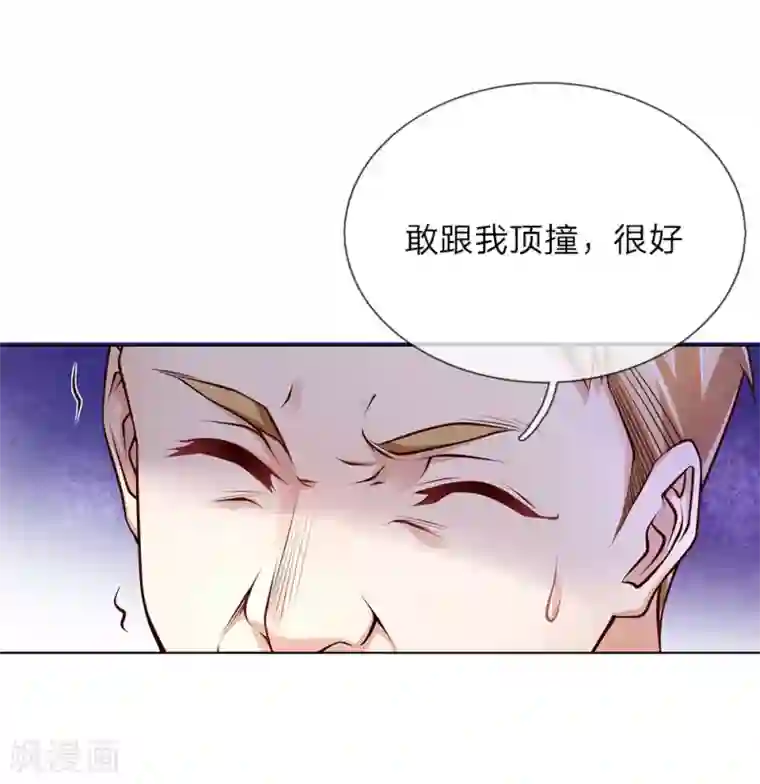 护花兵王在都市第38话 你被开除了