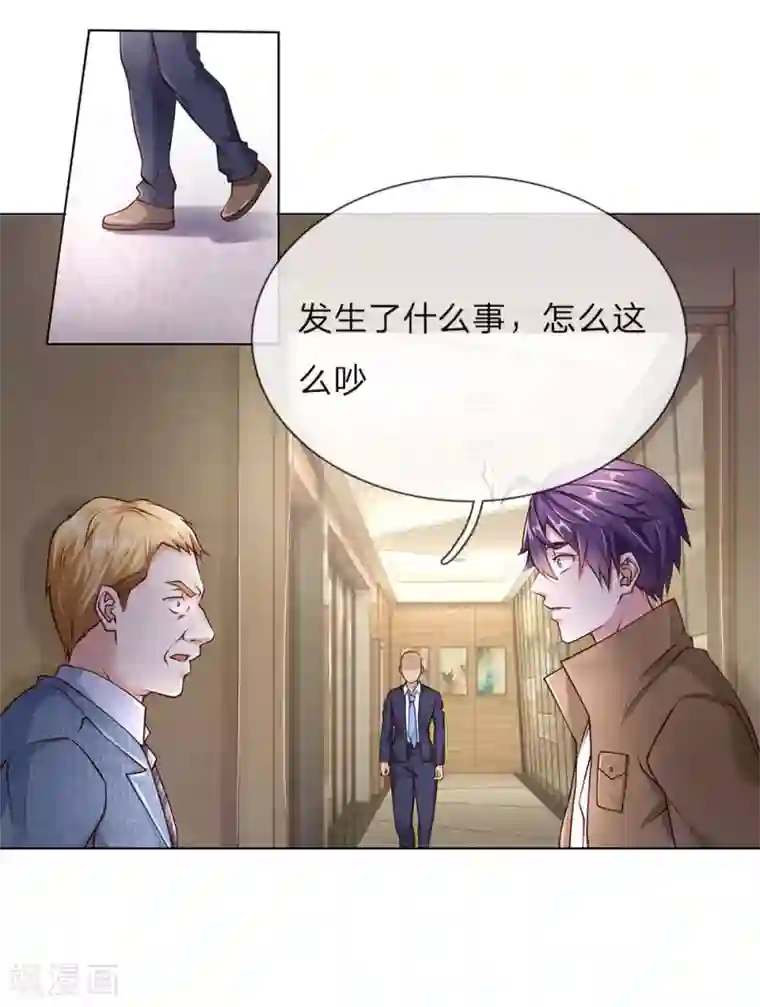 护花兵王在都市第38话 你被开除了