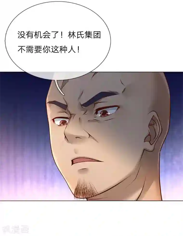 护花兵王在都市第39话 你可以滚了