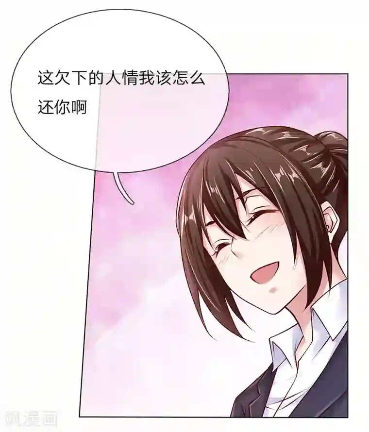 护花兵王在都市第39话 你可以滚了