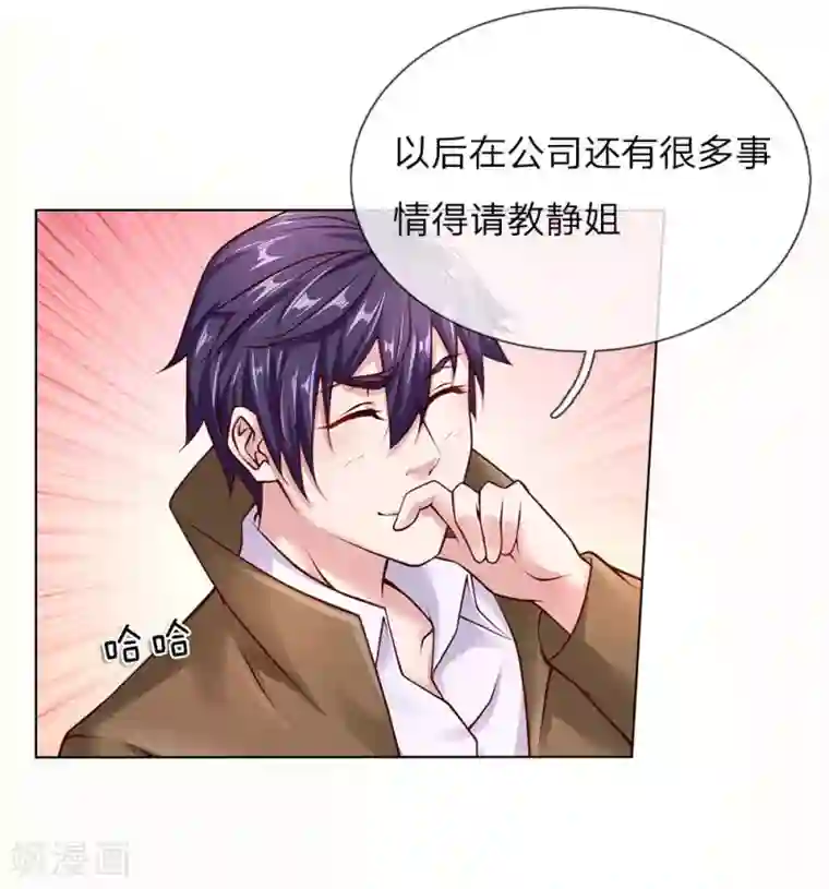 护花兵王在都市第39话 你可以滚了