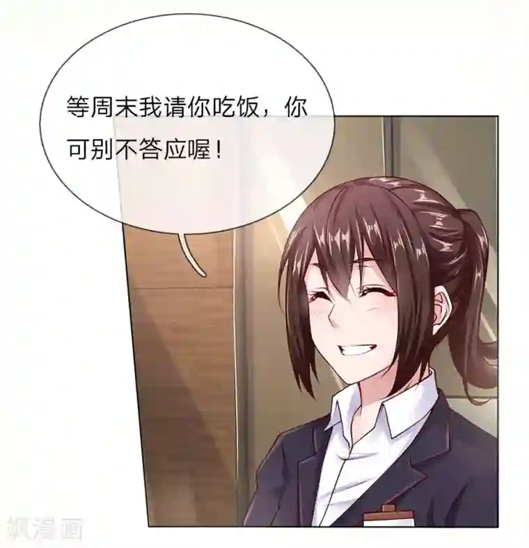 护花兵王在都市第39话 你可以滚了