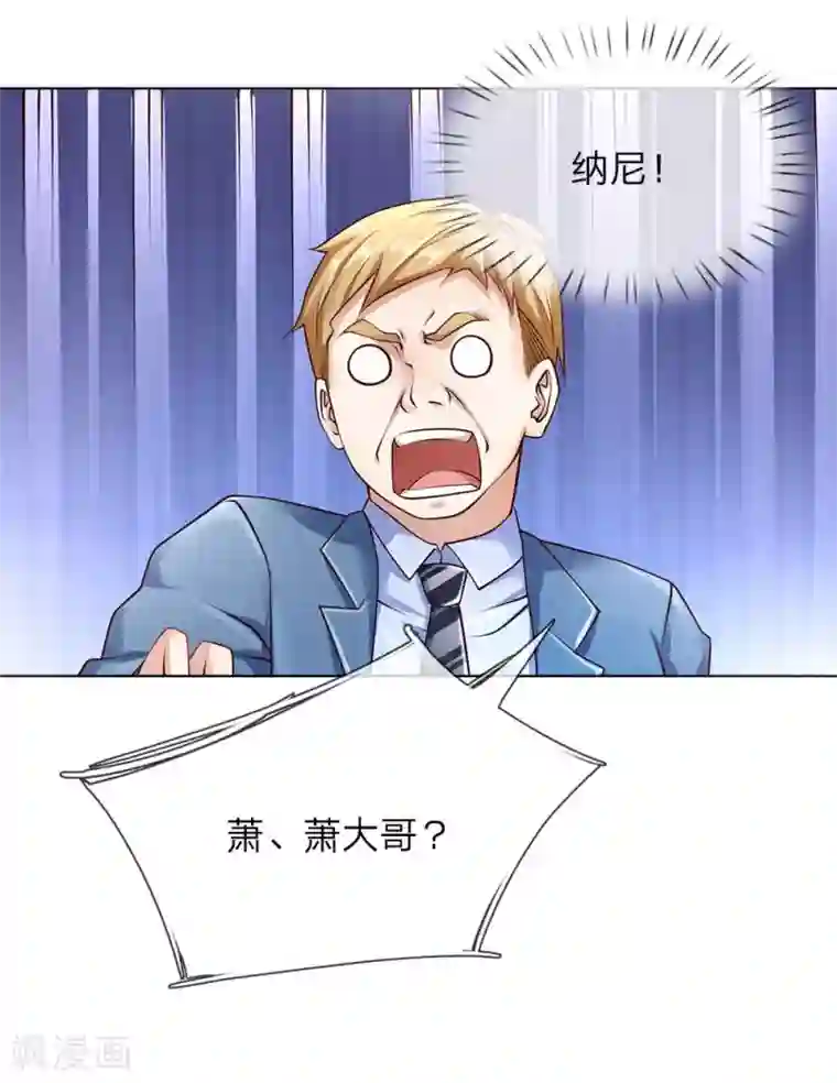 护花兵王在都市第39话 你可以滚了