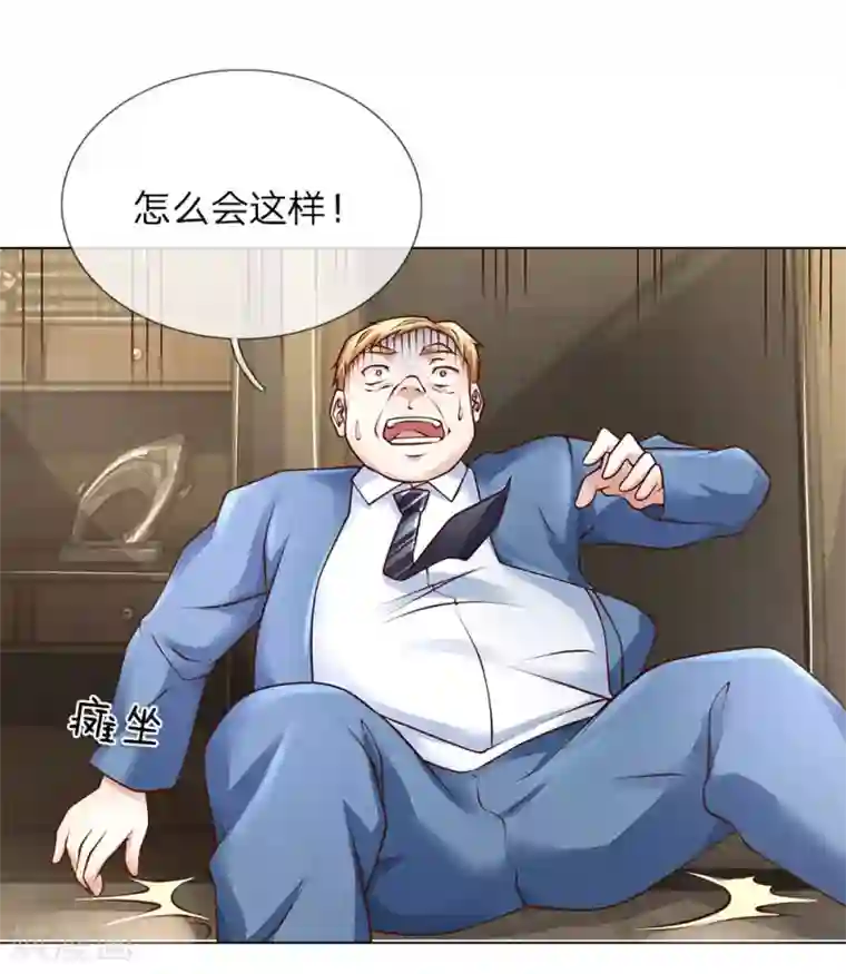 护花兵王在都市第39话 你可以滚了