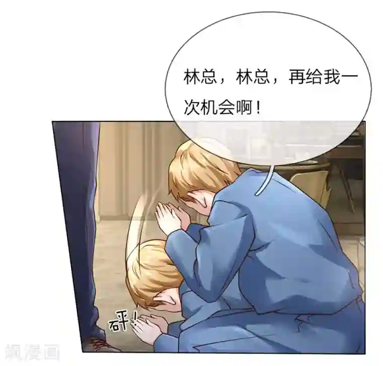 护花兵王在都市第39话 你可以滚了