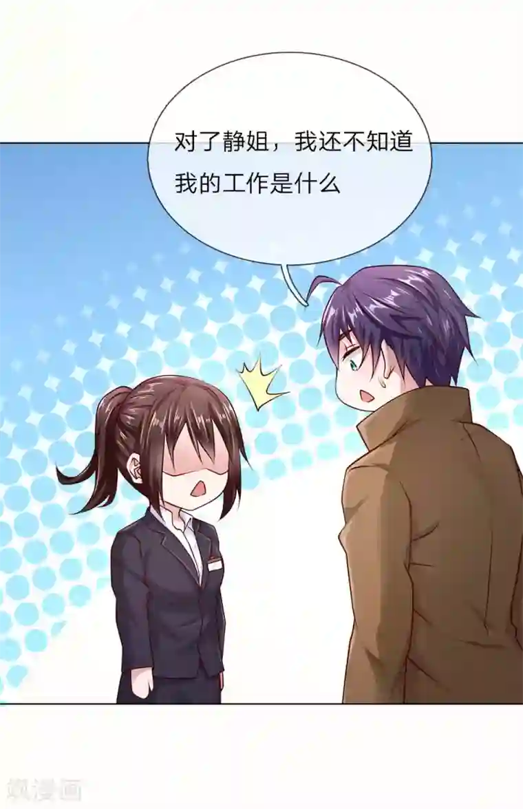 护花兵王在都市第40话 私人司机