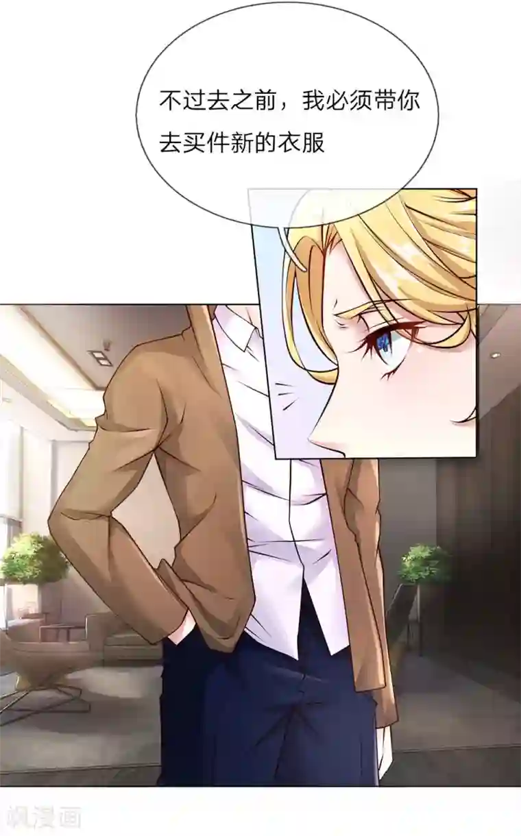 护花兵王在都市第40话 私人司机