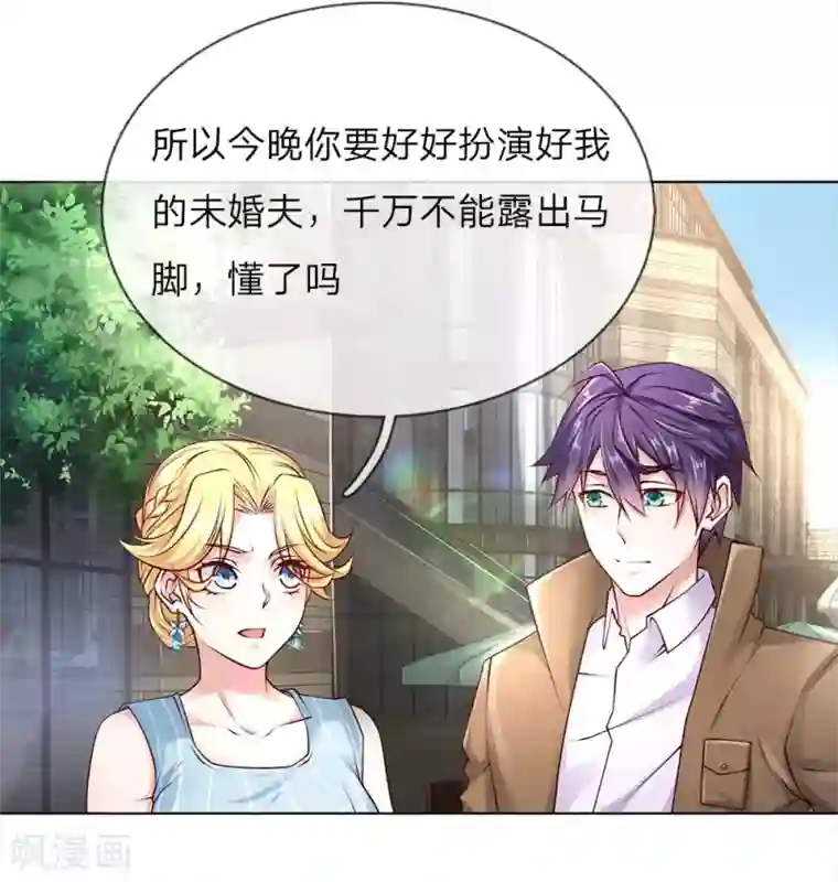 护花兵王在都市第40话 私人司机