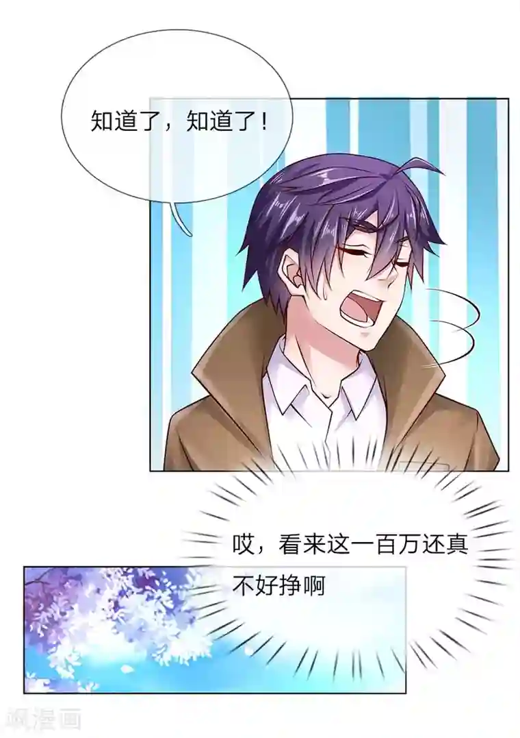 护花兵王在都市第40话 私人司机