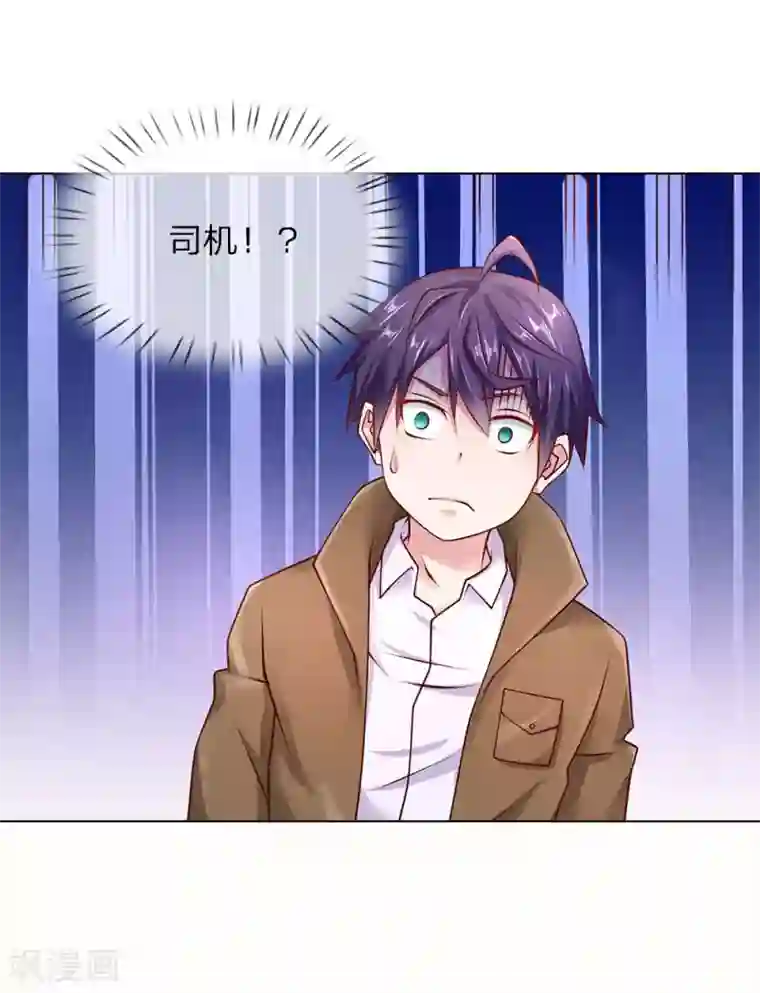 护花兵王在都市第40话 私人司机