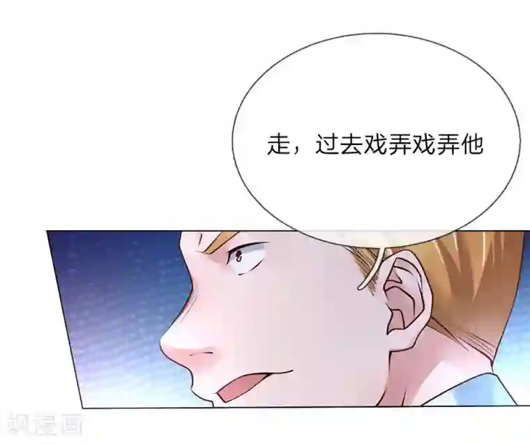 护花兵王在都市第41话 大肥猪和小瘦猴？