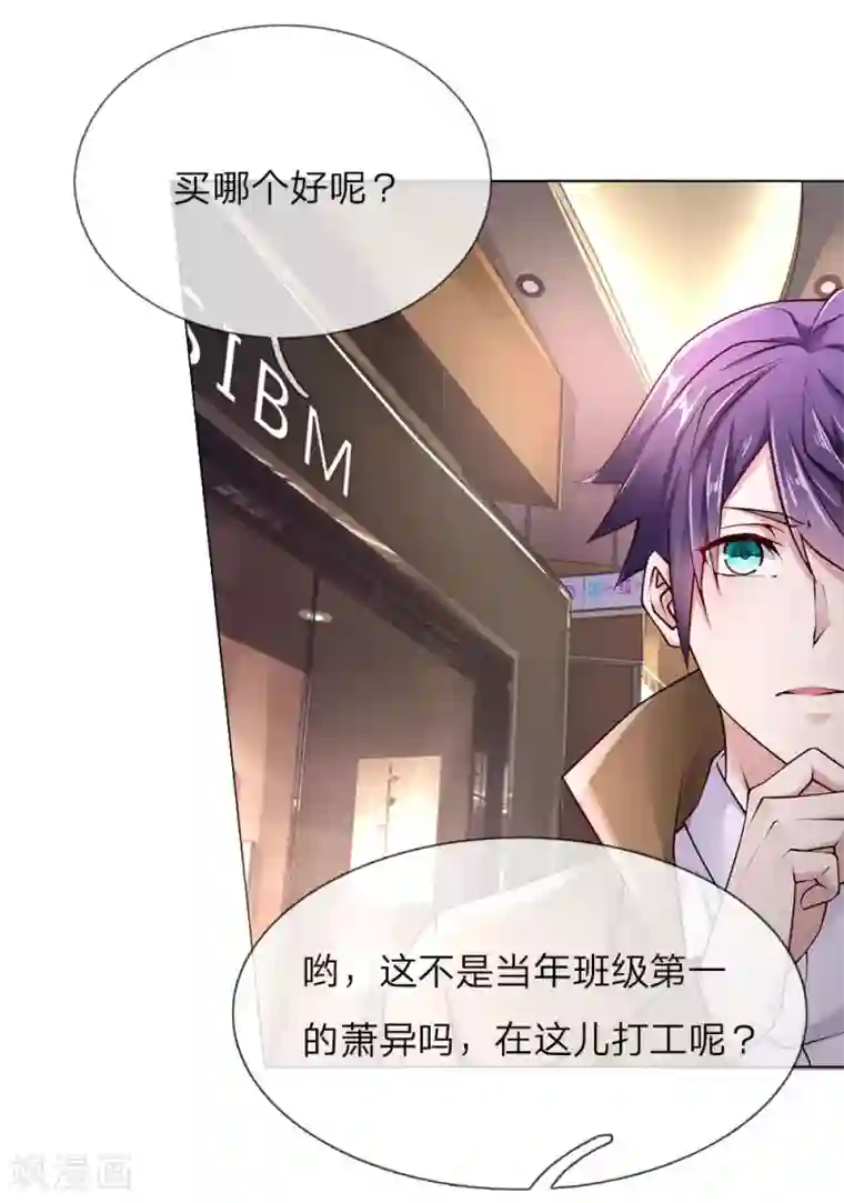 护花兵王在都市第41话 大肥猪和小瘦猴？