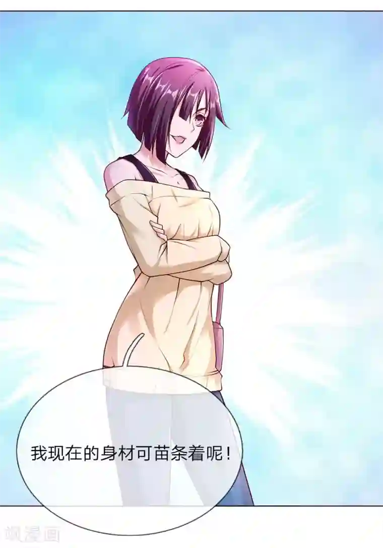 护花兵王在都市第41话 大肥猪和小瘦猴？