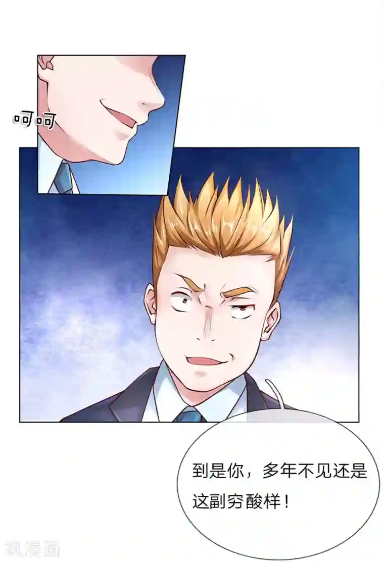 护花兵王在都市第41话 大肥猪和小瘦猴？