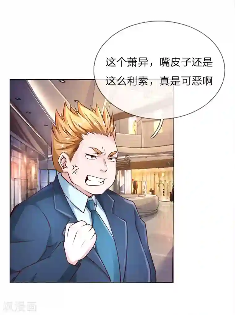 护花兵王在都市第41话 大肥猪和小瘦猴？