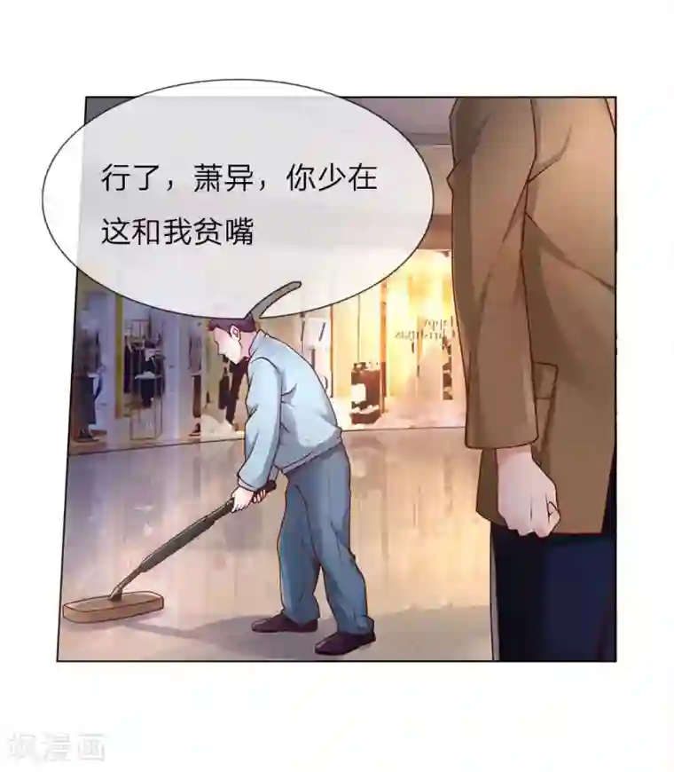 护花兵王在都市第41话 大肥猪和小瘦猴？