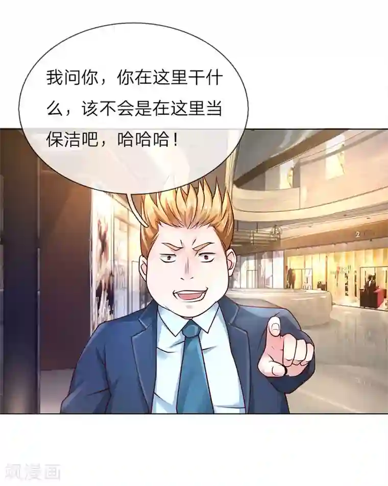 护花兵王在都市第41话 大肥猪和小瘦猴？