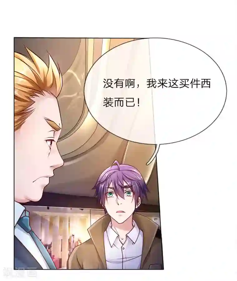 护花兵王在都市第41话 大肥猪和小瘦猴？