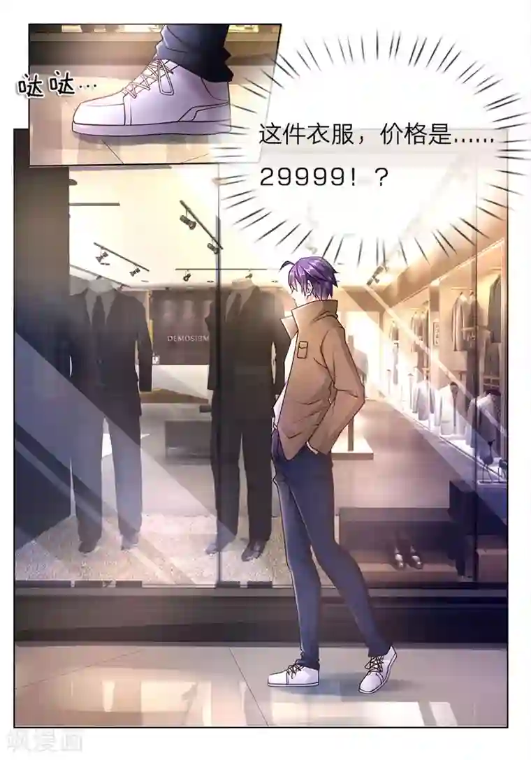 护花兵王在都市第41话 大肥猪和小瘦猴？