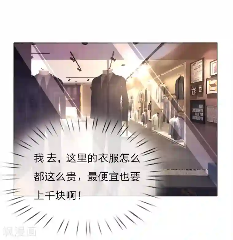 护花兵王在都市第41话 大肥猪和小瘦猴？