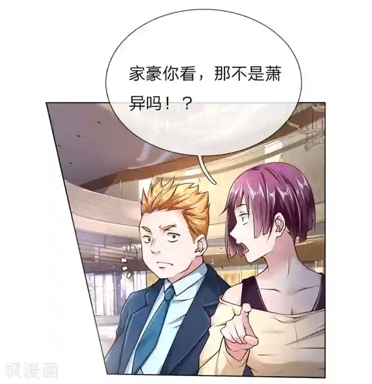 护花兵王在都市第41话 大肥猪和小瘦猴？