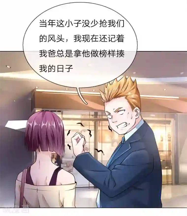 护花兵王在都市第41话 大肥猪和小瘦猴？