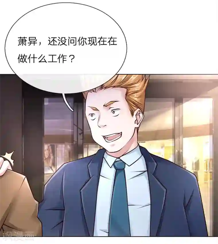 护花兵王在都市第42话 我在当司机