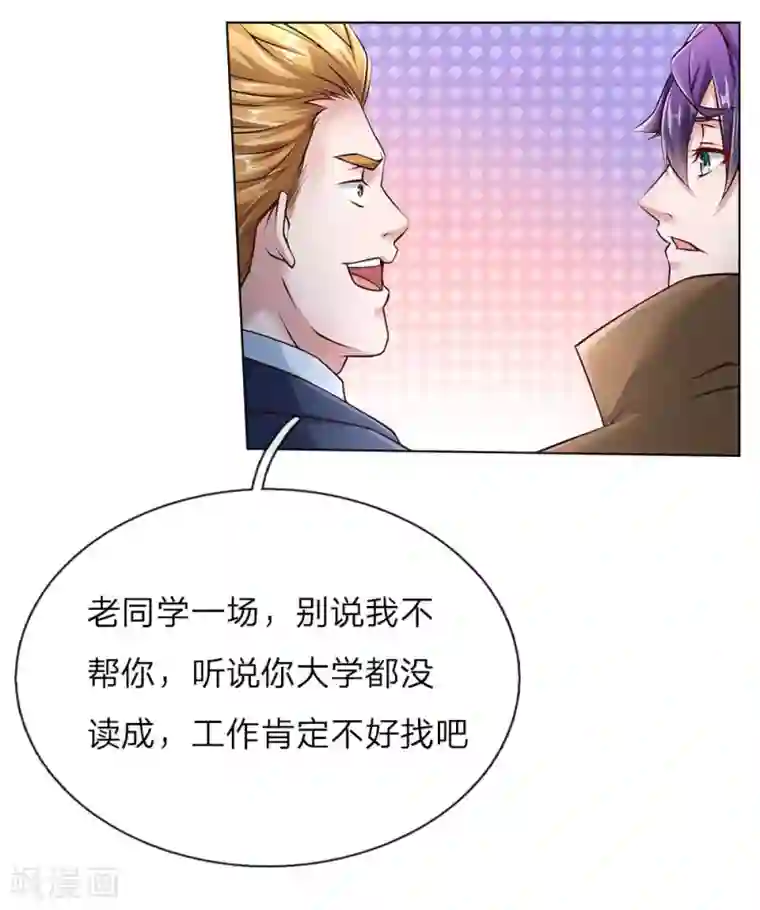 护花兵王在都市第42话 我在当司机