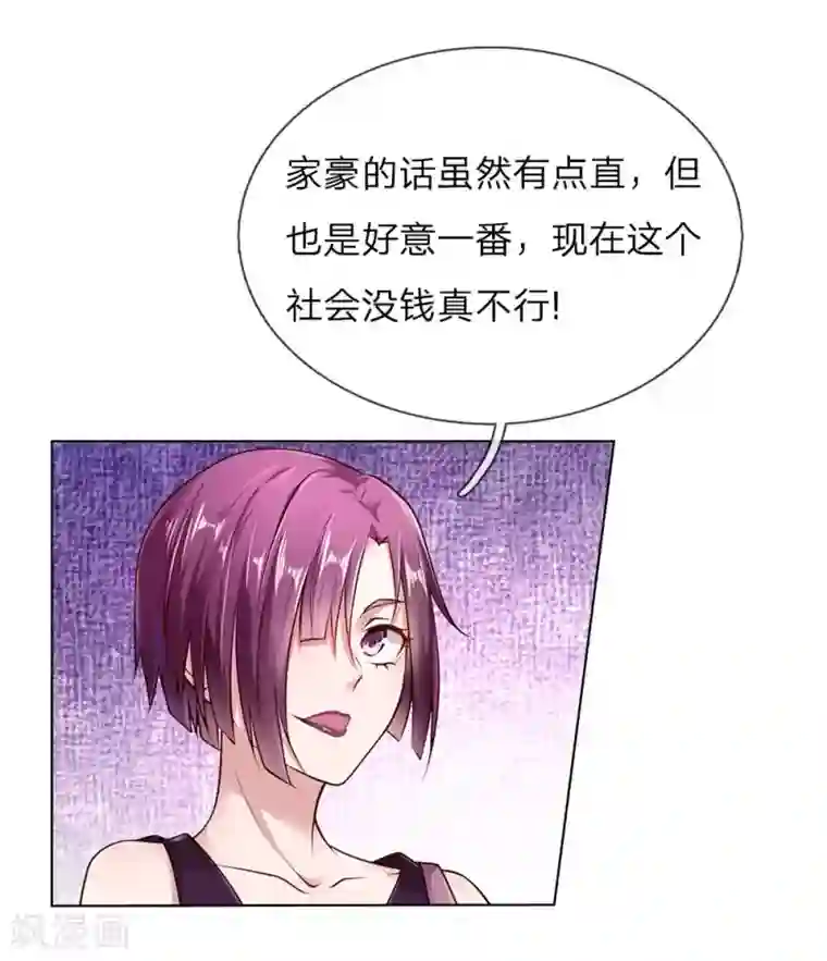 护花兵王在都市第42话 我在当司机