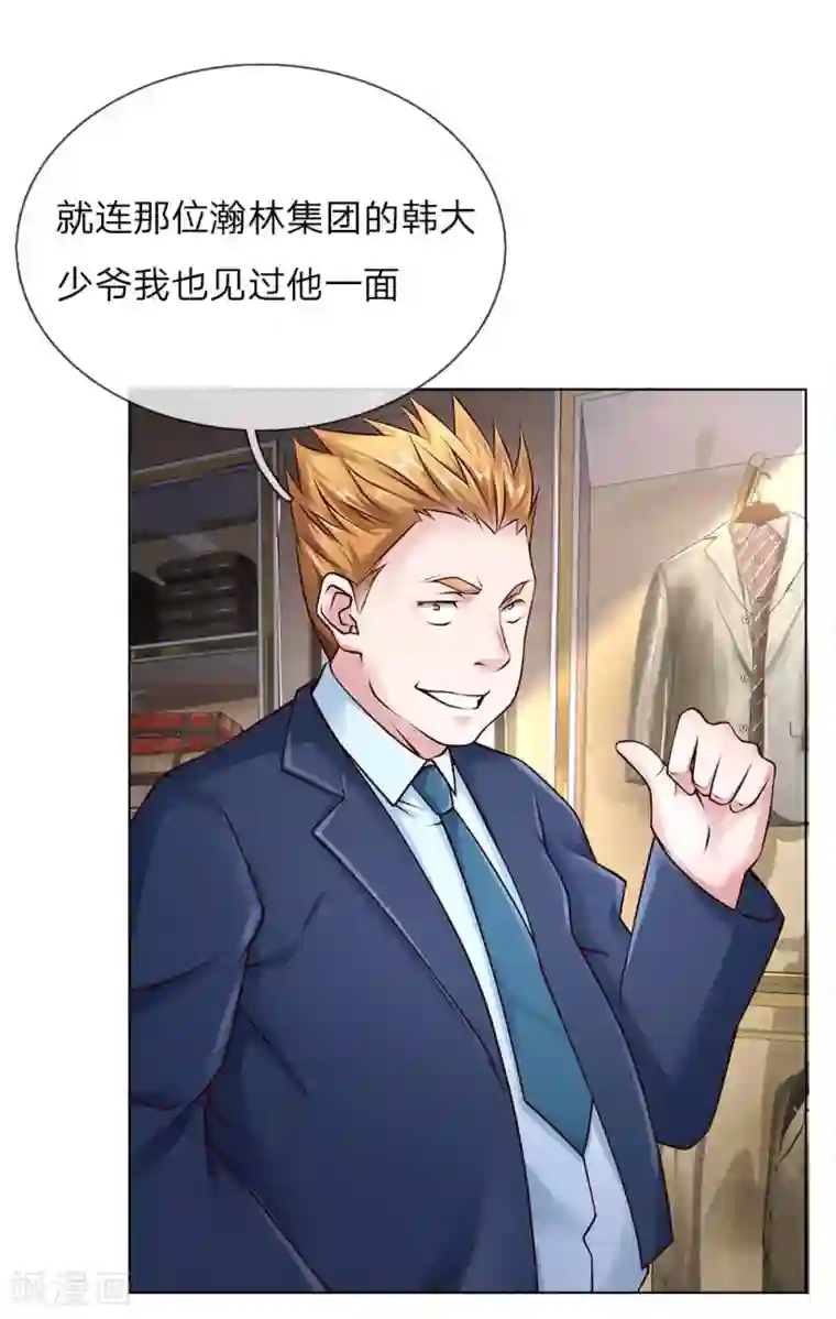 护花兵王在都市第42话 我在当司机