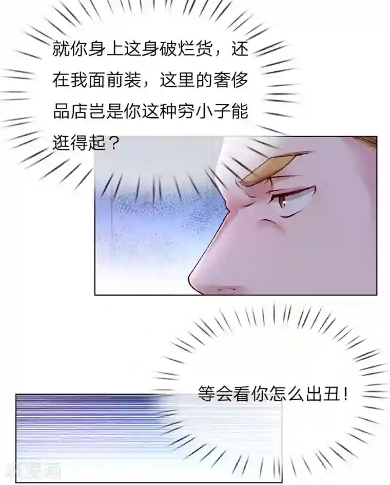 护花兵王在都市第42话 我在当司机